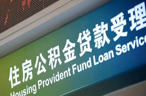 吉林缺钱怎么把公积金提取出来（吉林公积金提取中介）